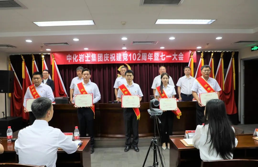 英国威廉希尔公司官网集团召开庆祝建党102周年暨“七一”大会